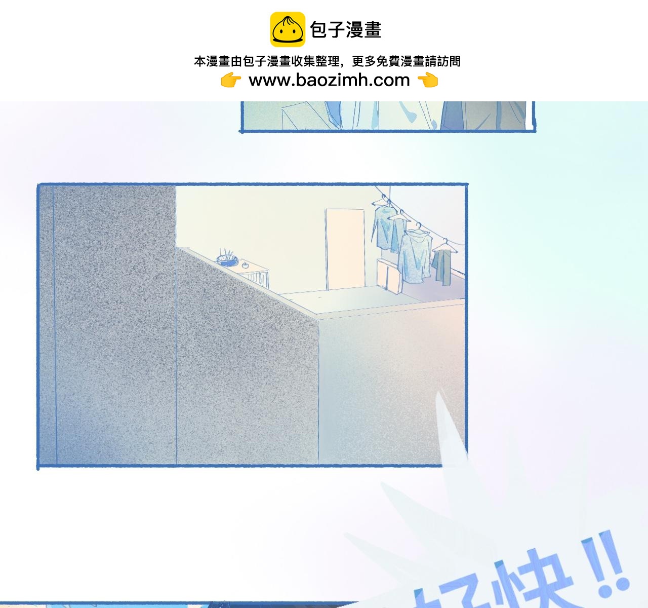 来晚了19
