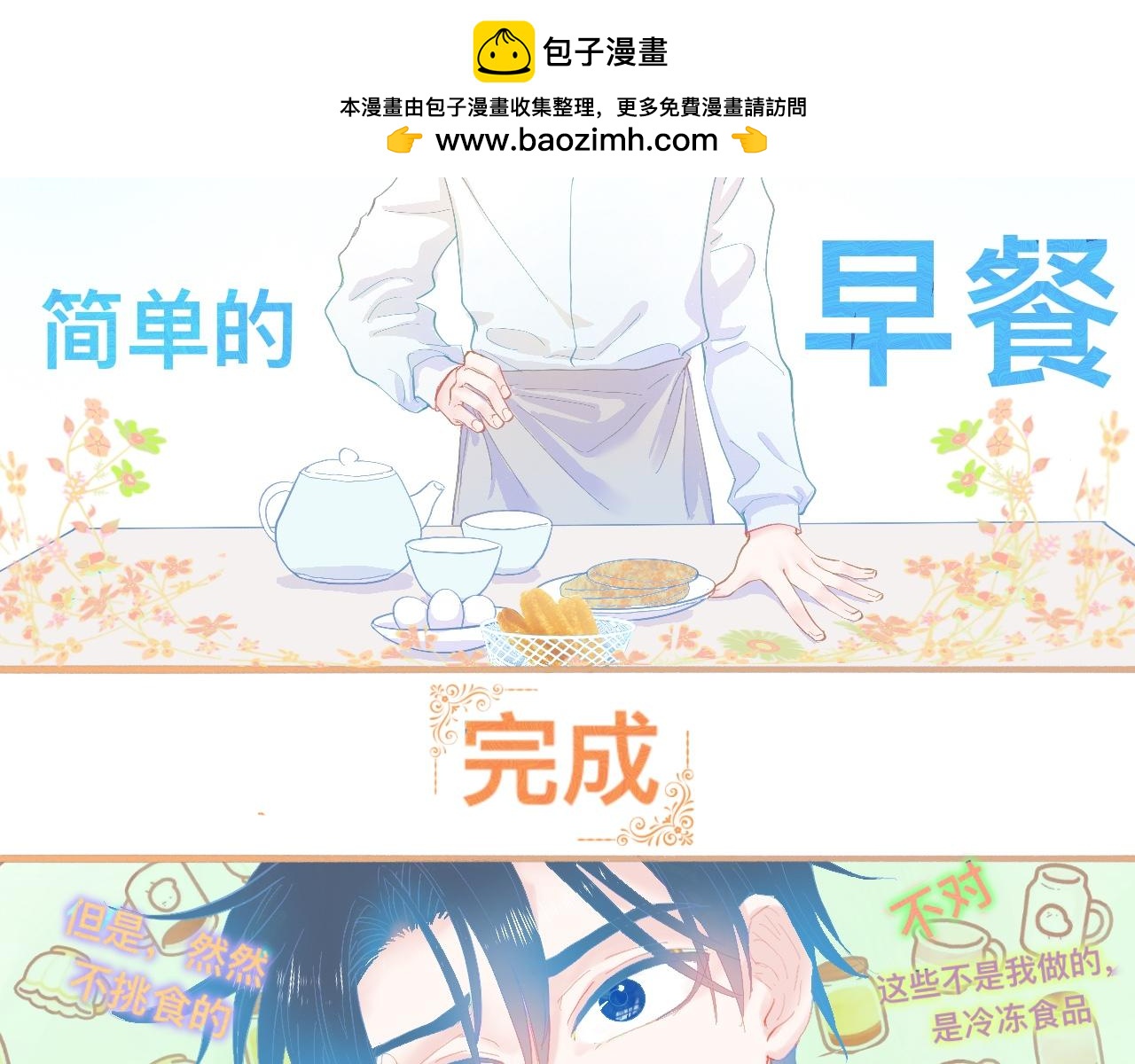 快乐的日子1