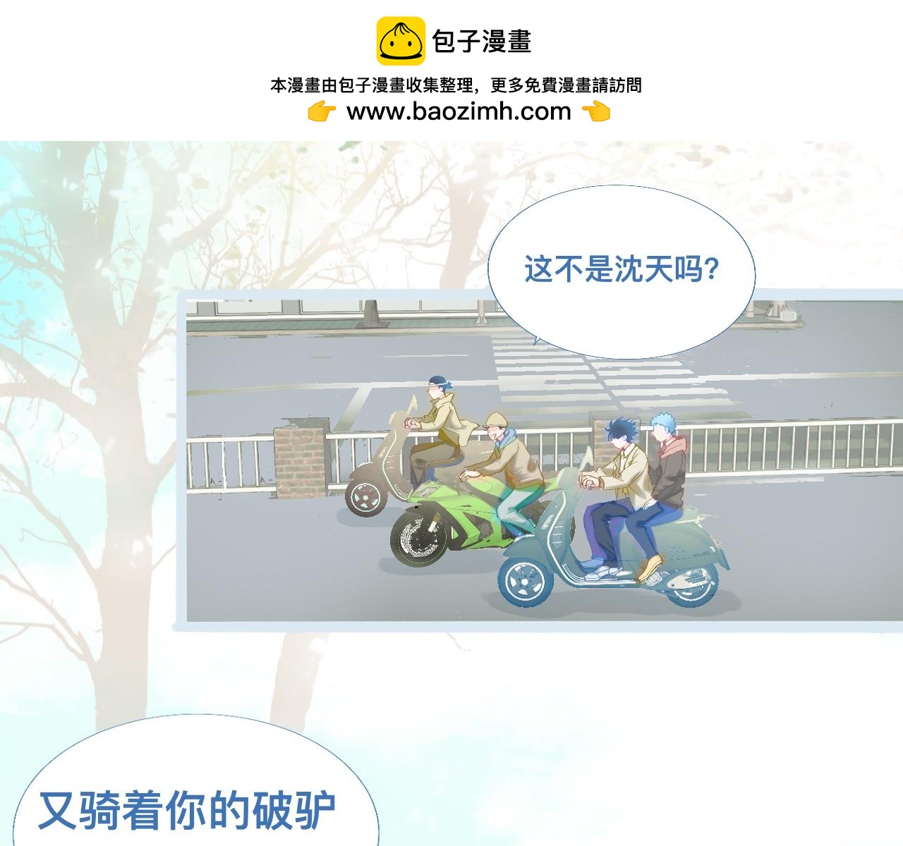 上学路上1