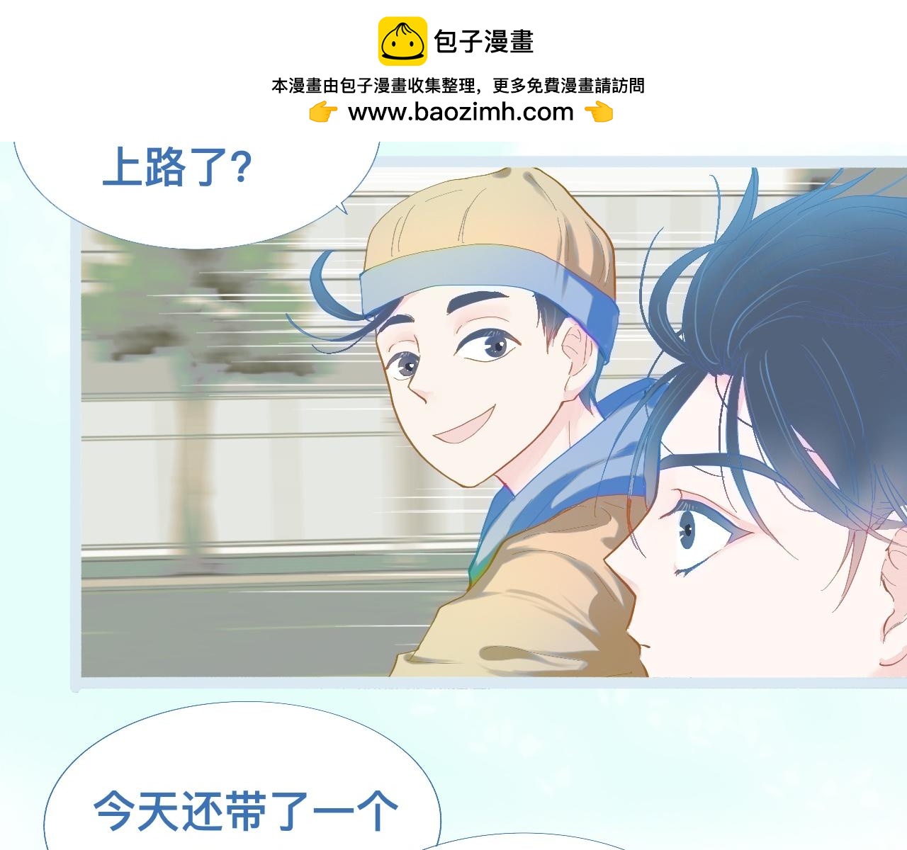 上学路上2