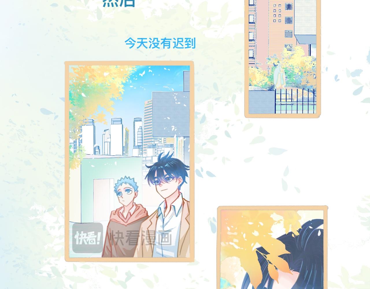 没有迟到21