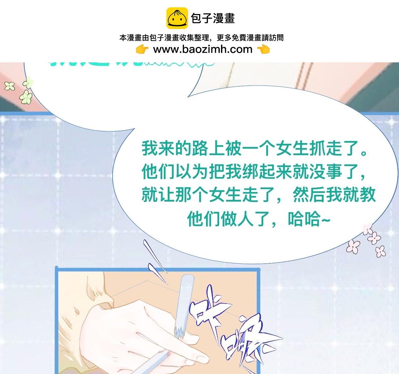 永远的约定1