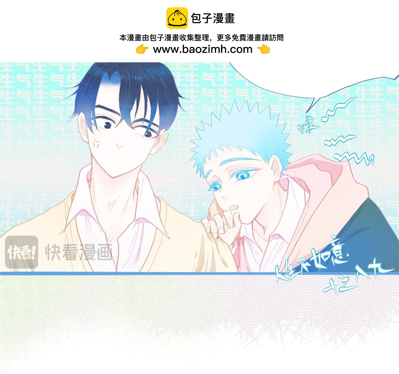永远的约定11