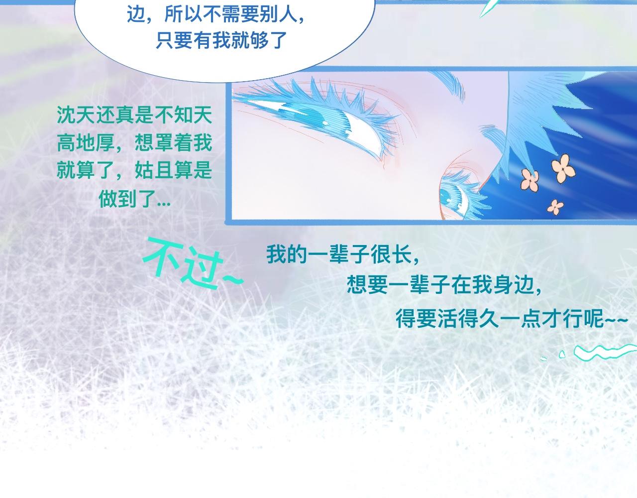 永远的约定23