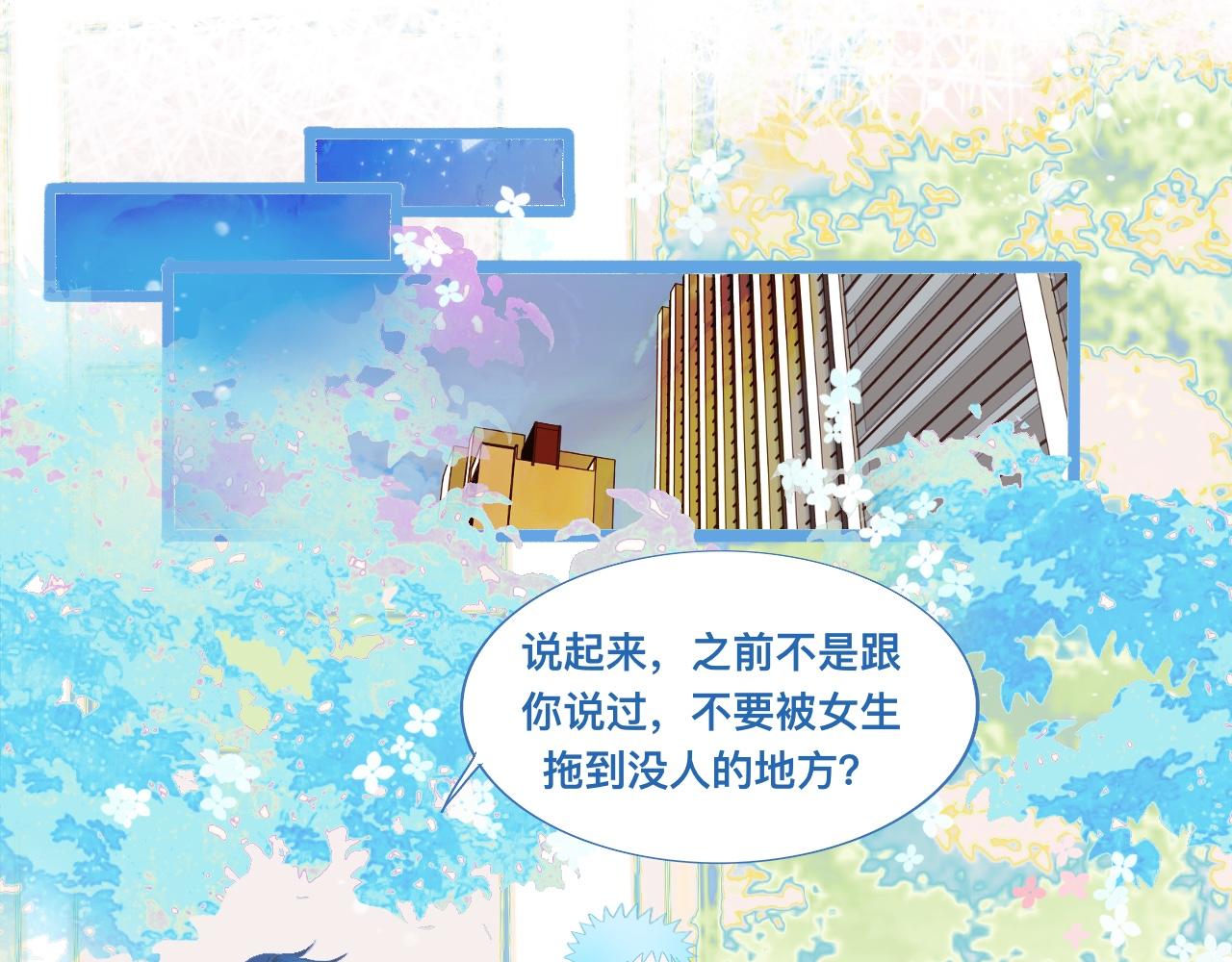 永远的约定24