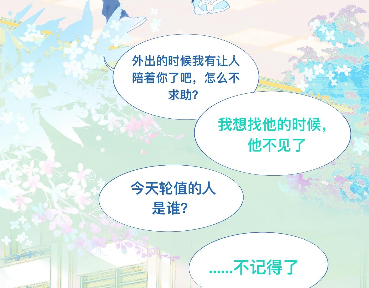 永远的约定26
