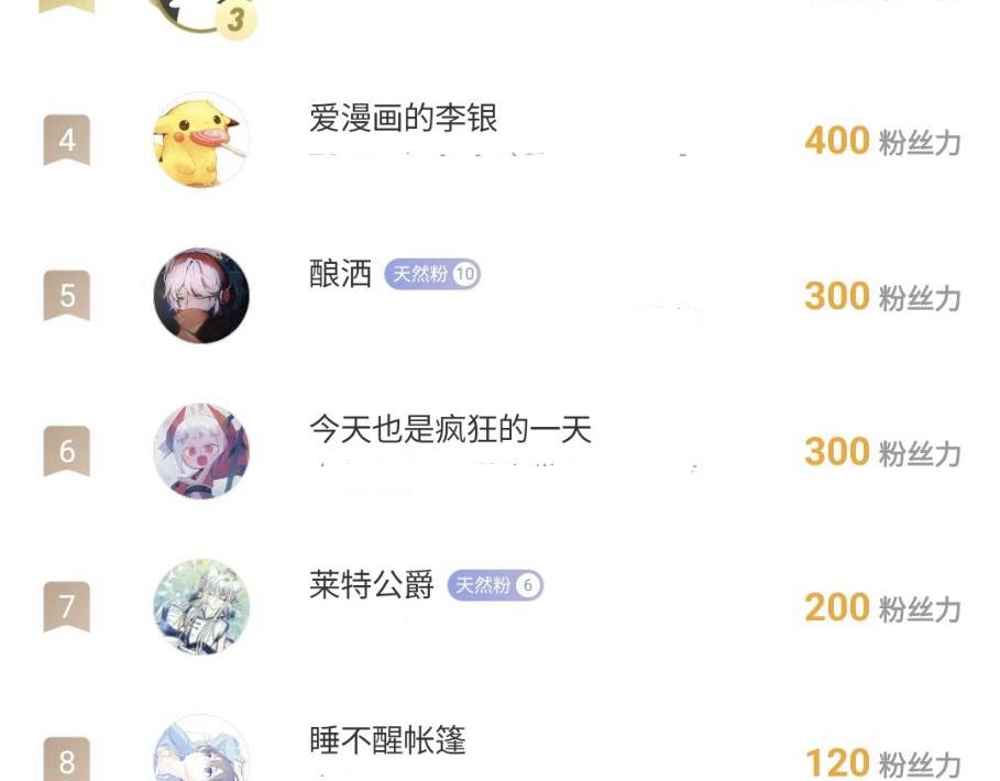 永远的约定36