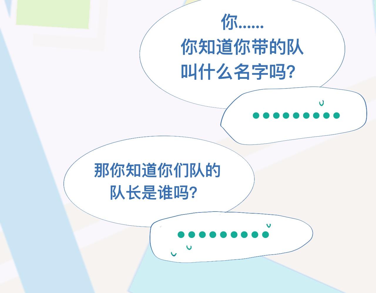 永远的约定4