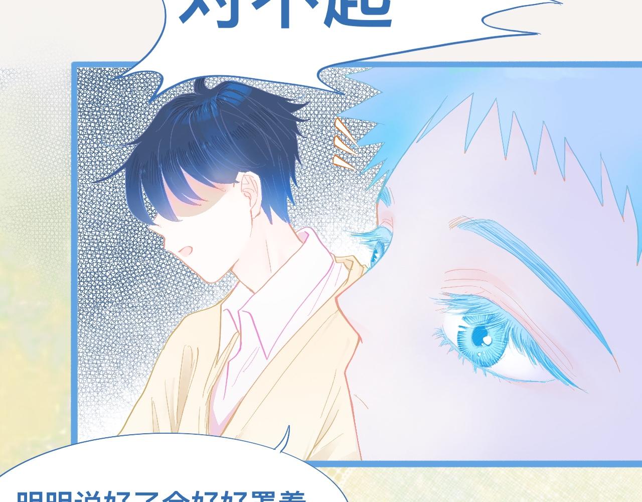永远的约定6