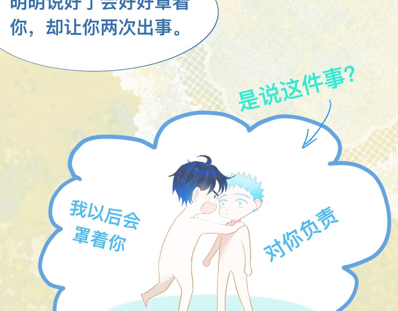 永远的约定7