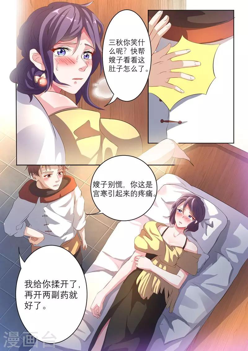 第3话 透视治病5