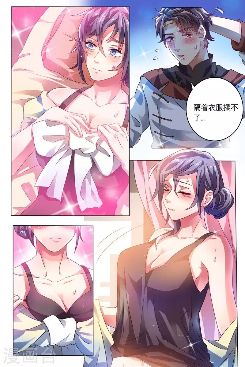 第3话 透视治病7