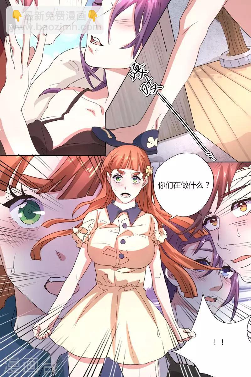 第4话 获得新技能4