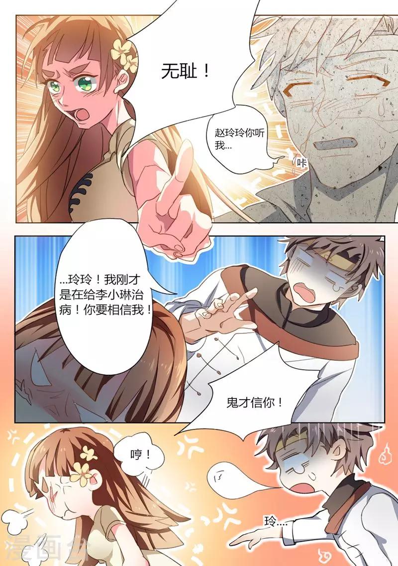 第4话 获得新技能5