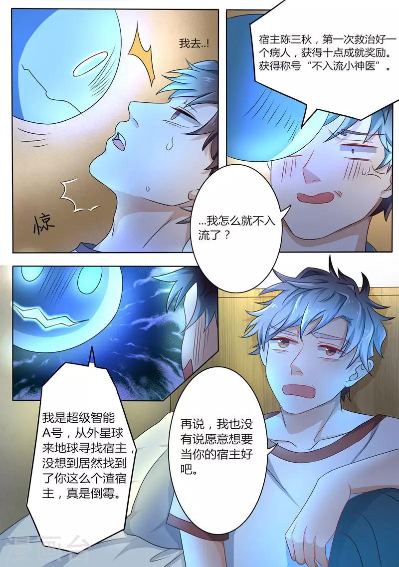 第4话 获得新技能7