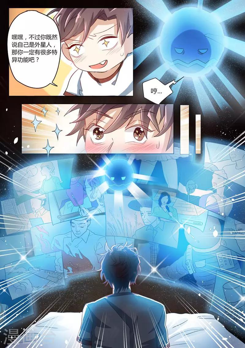 第4话 获得新技能8