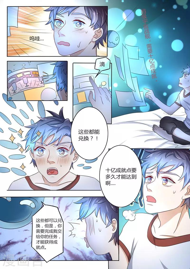 第4话 获得新技能9