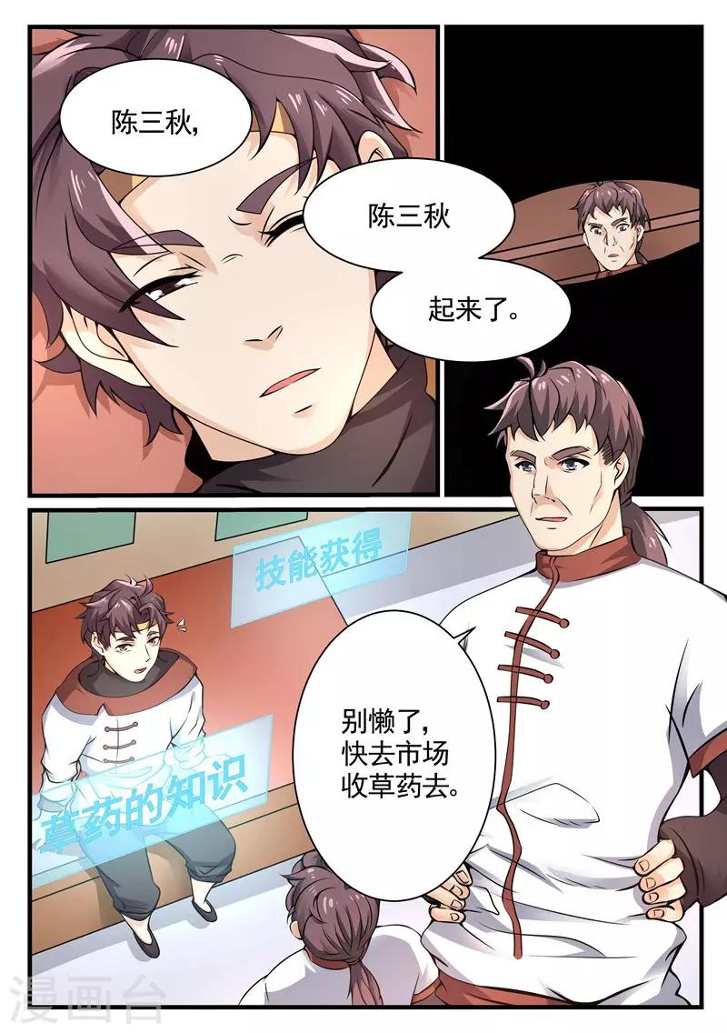 第5话 千年血灵芝0
