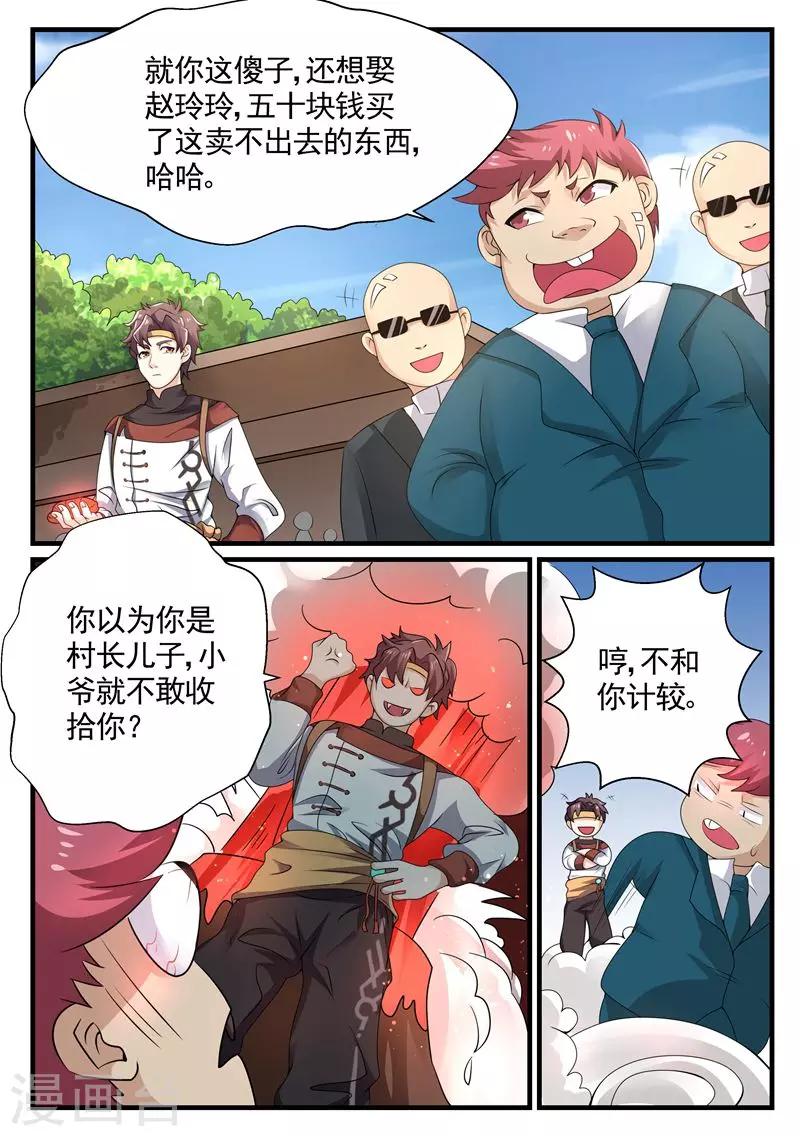 第5话 千年血灵芝4
