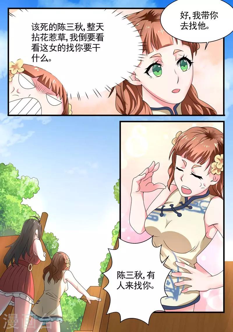 第5话 千年血灵芝7