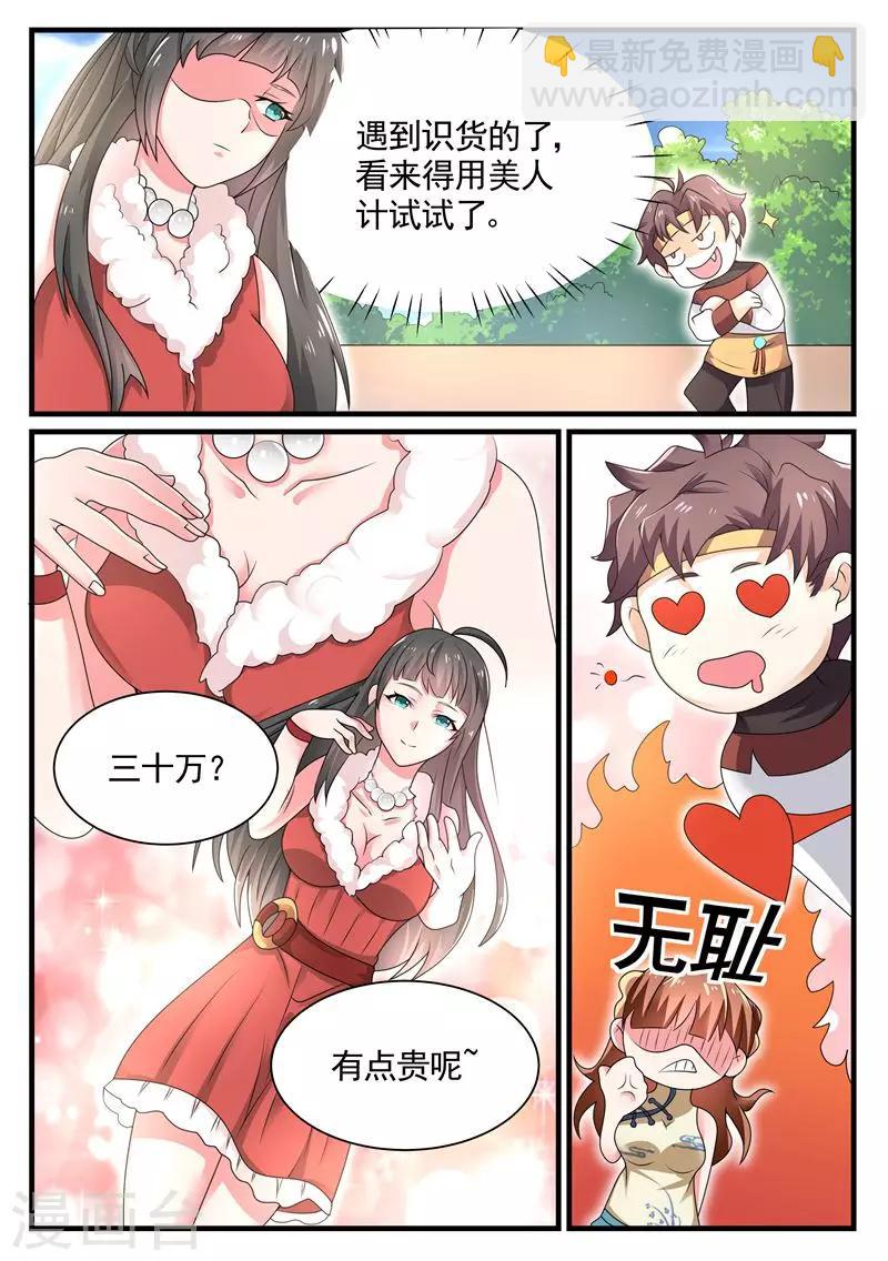 第5话 千年血灵芝9