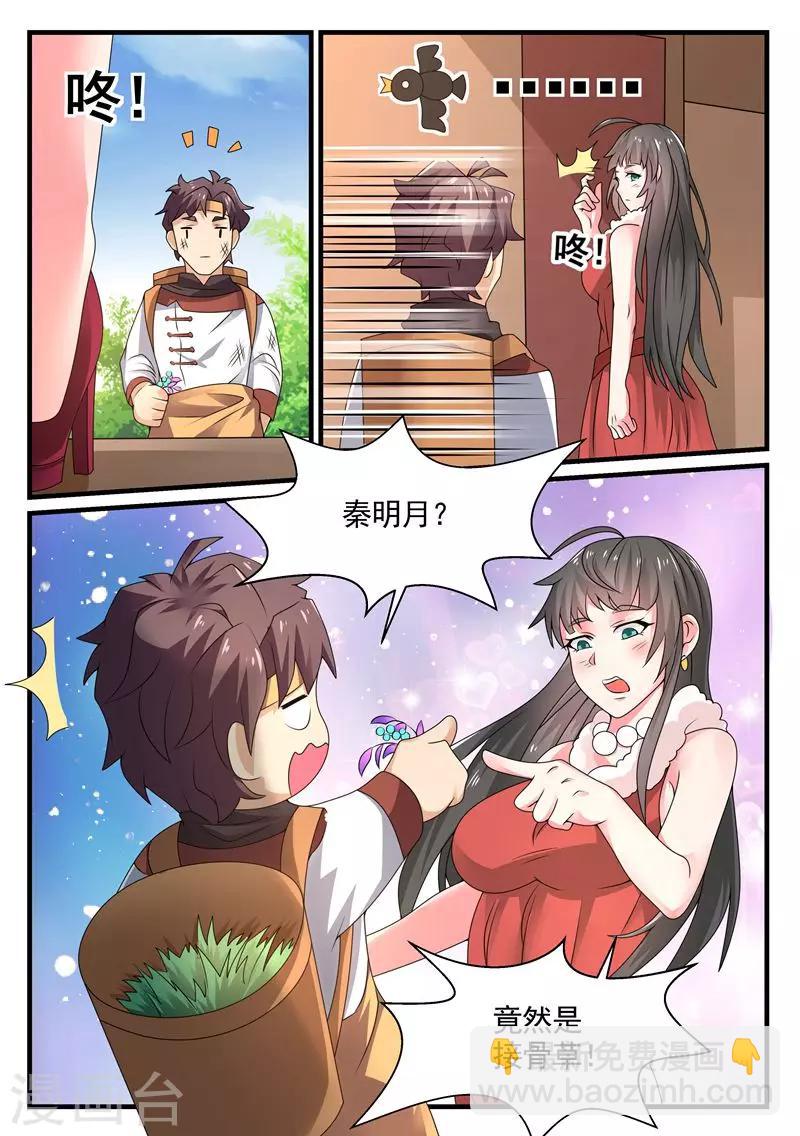 第6话 美女的病11