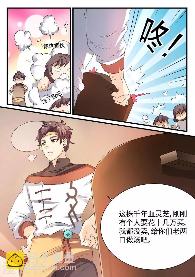 第6话 美女的病4