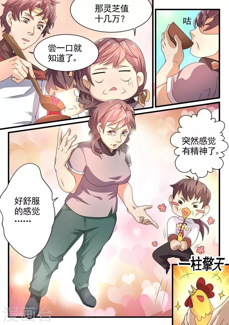 第6话 美女的病5
