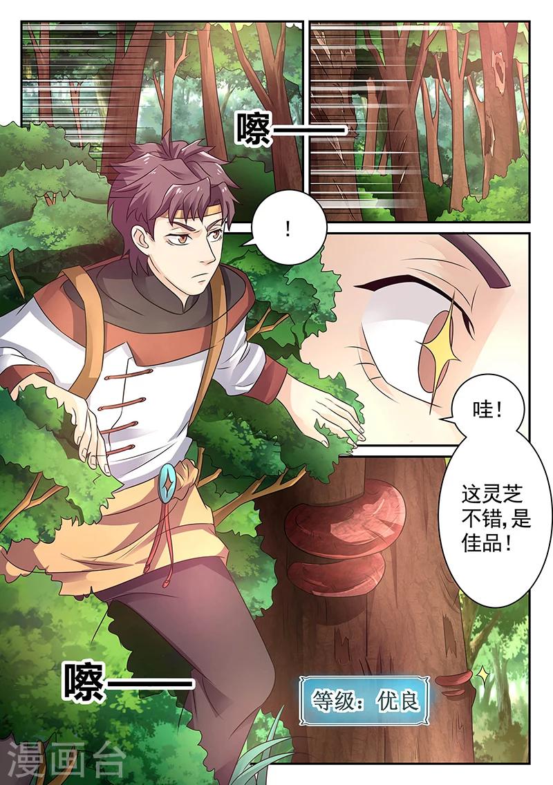 第12话 救赵玲玲0
