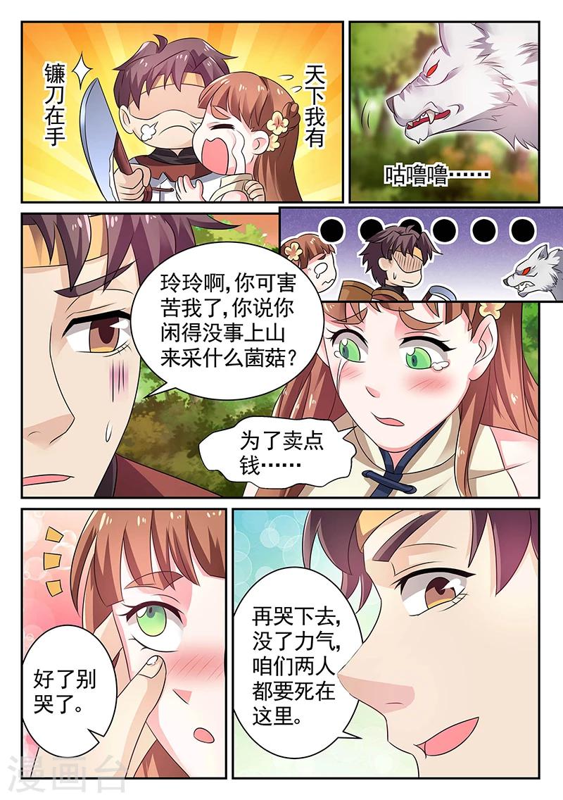 第12话 救赵玲玲5