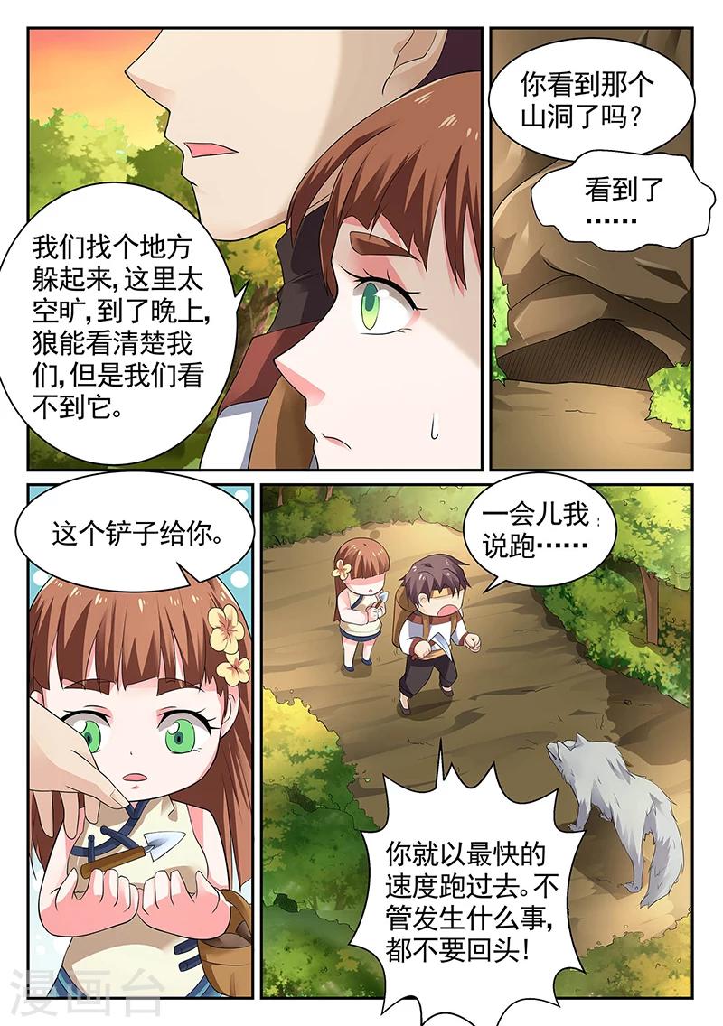 第12话 救赵玲玲7
