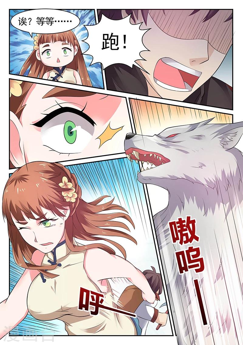 第12话 救赵玲玲8