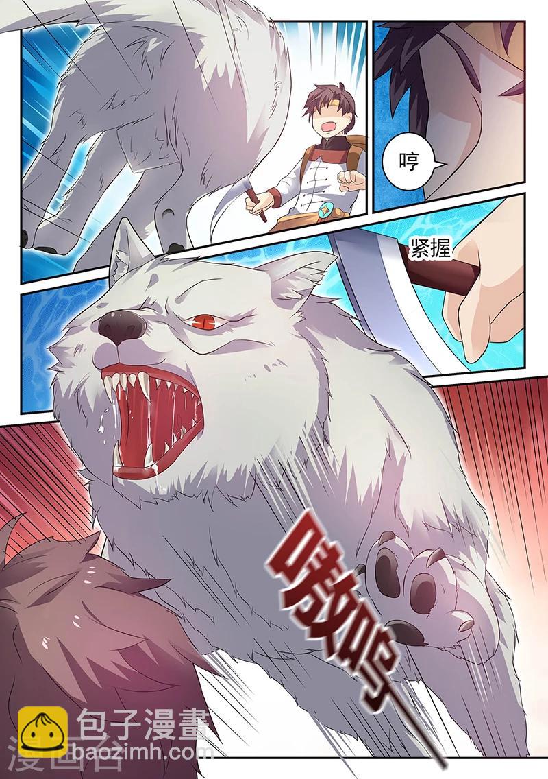 第12话 救赵玲玲9