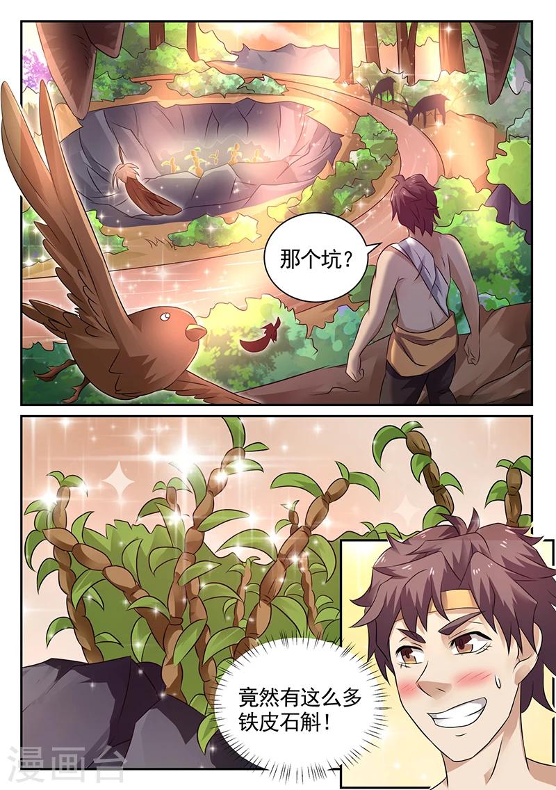 第13话 蟒蛇报恩11