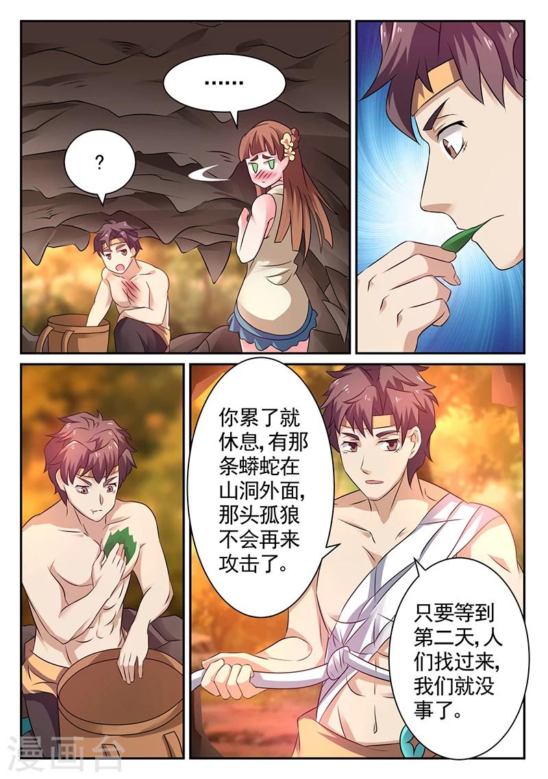 第13话 蟒蛇报恩8