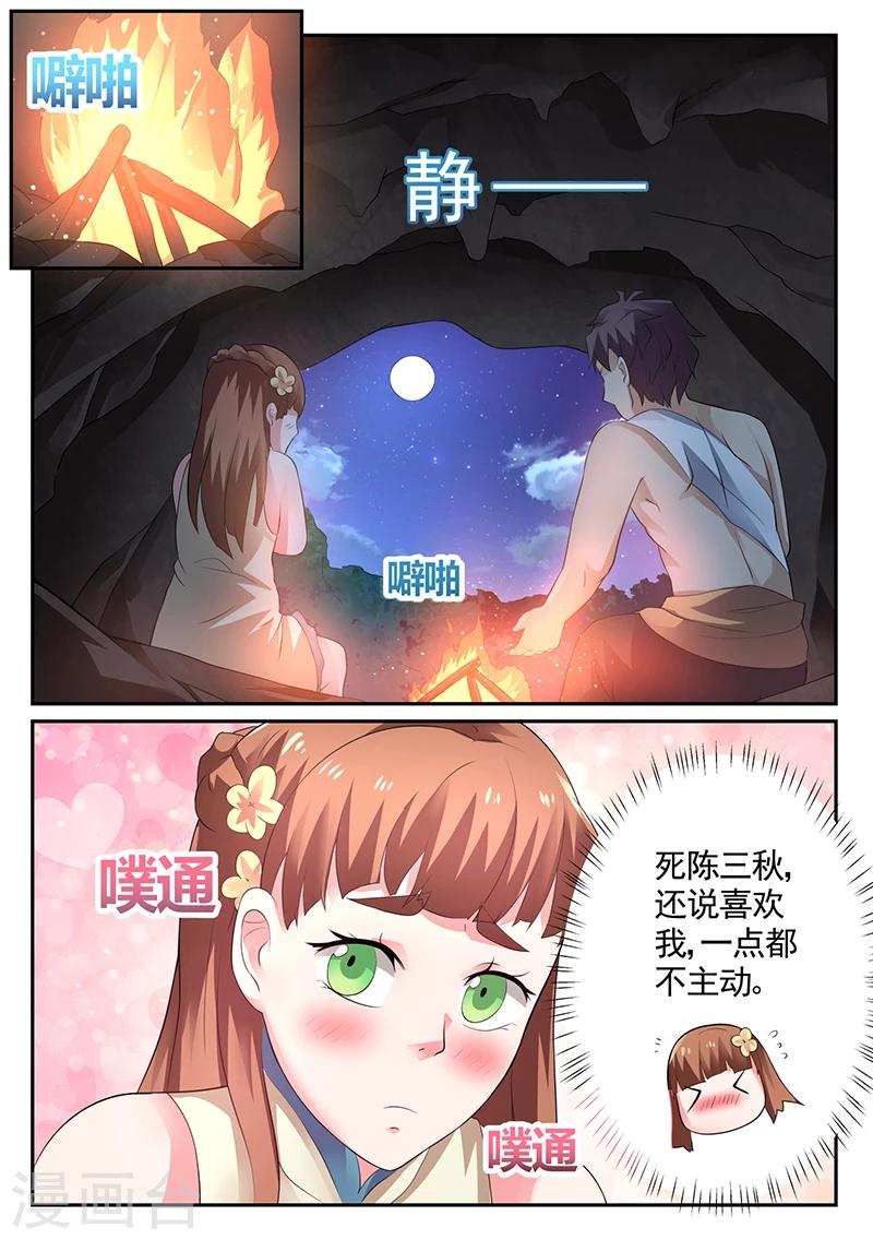 第14话 夜宿山洞10