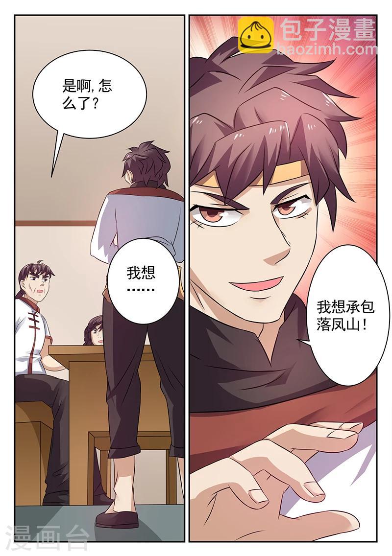 第17话 李寡妇的姐姐11