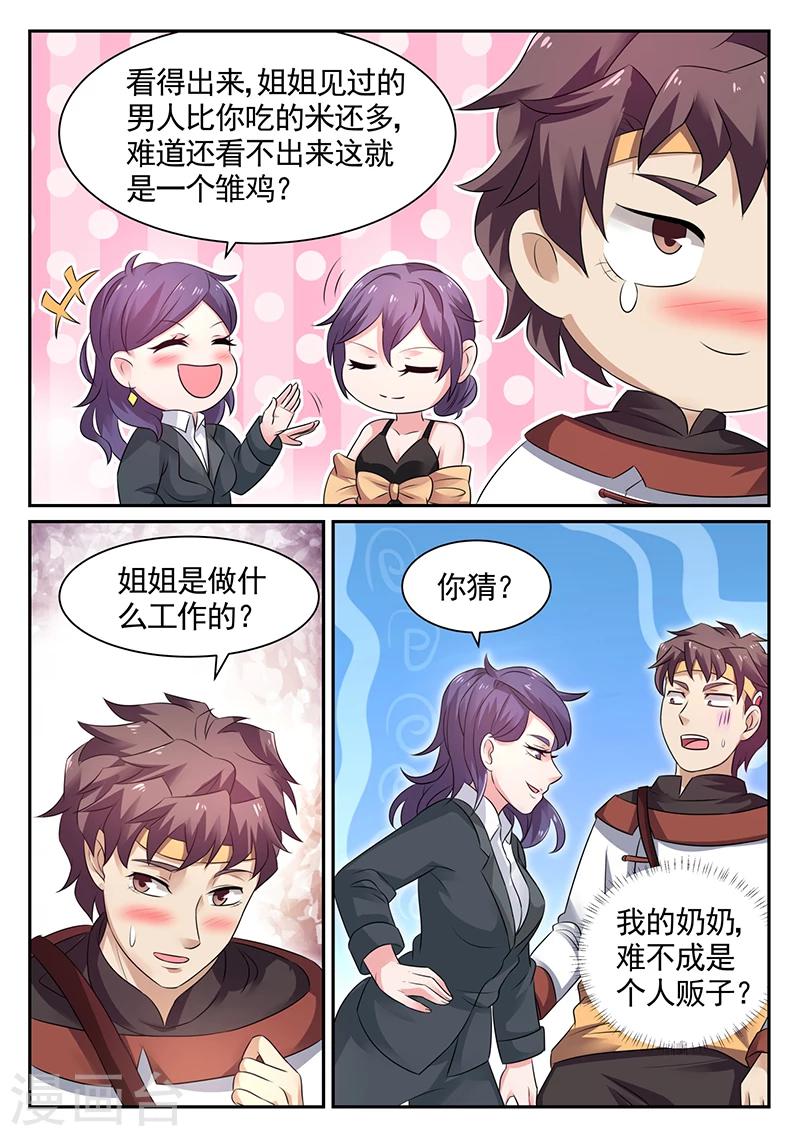 第17话 李寡妇的姐姐2