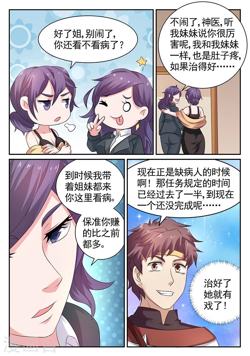 第17话 李寡妇的姐姐3