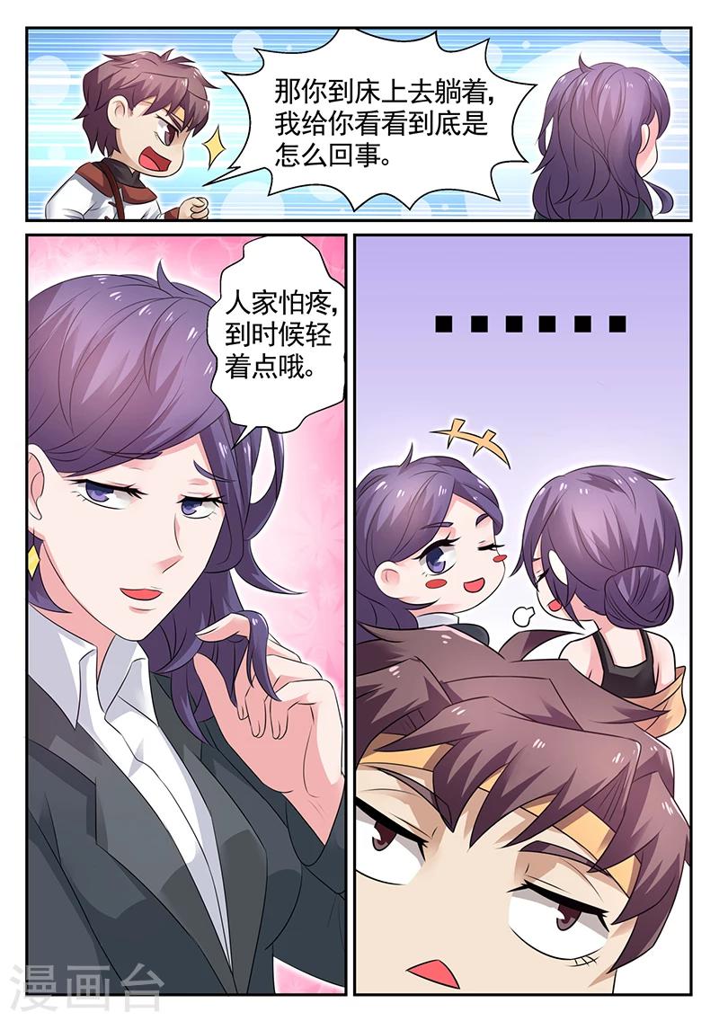 第17话 李寡妇的姐姐4