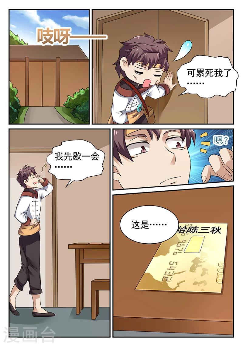 第17话 李寡妇的姐姐8