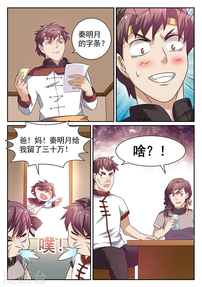 第17话 李寡妇的姐姐9