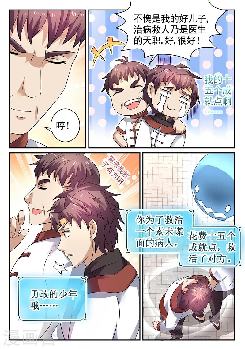 第21话 知道哥哥有多厉害了吧？0