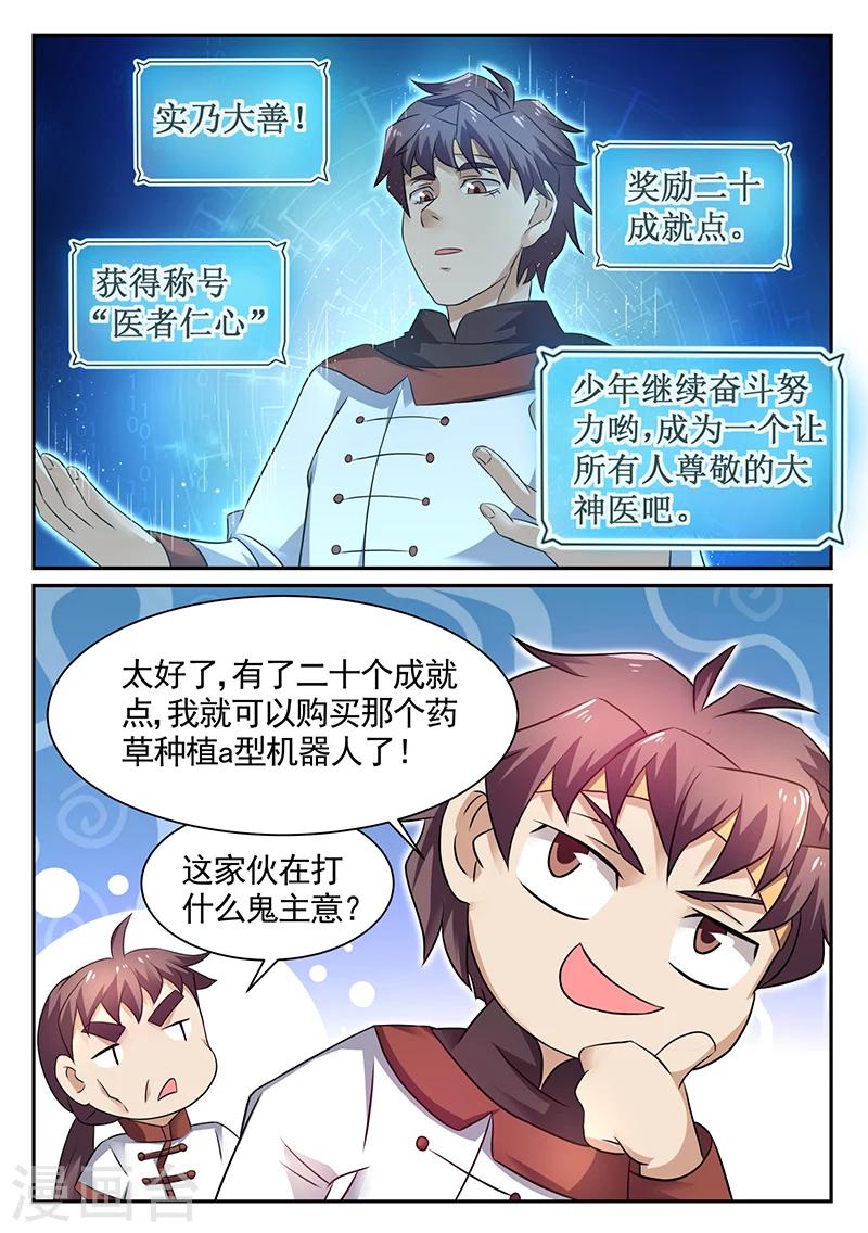 第21话 知道哥哥有多厉害了吧？1