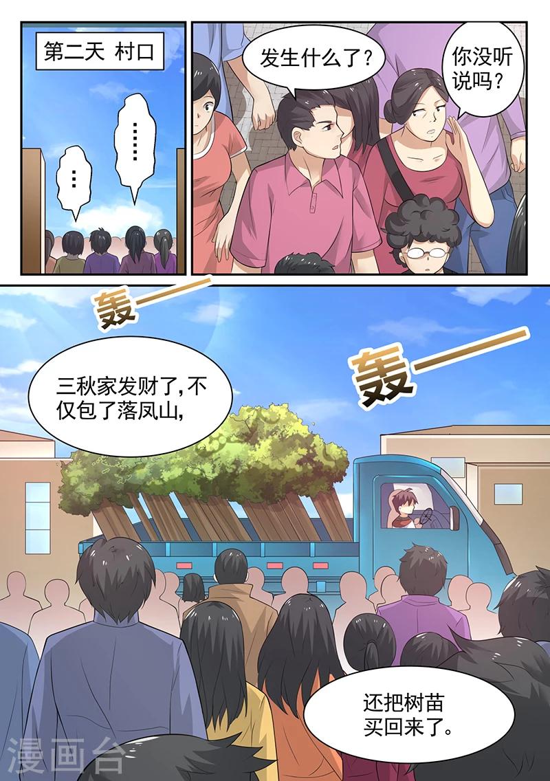 第21话 知道哥哥有多厉害了吧？2