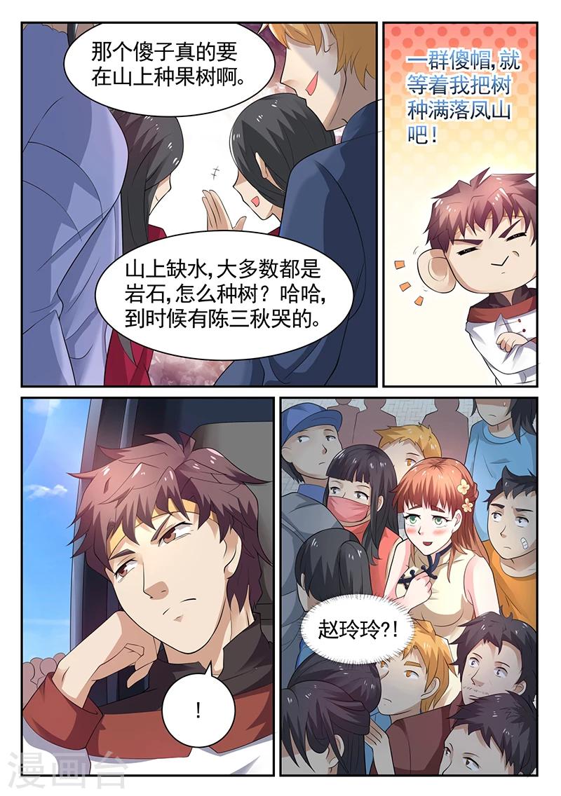 第21话 知道哥哥有多厉害了吧？3