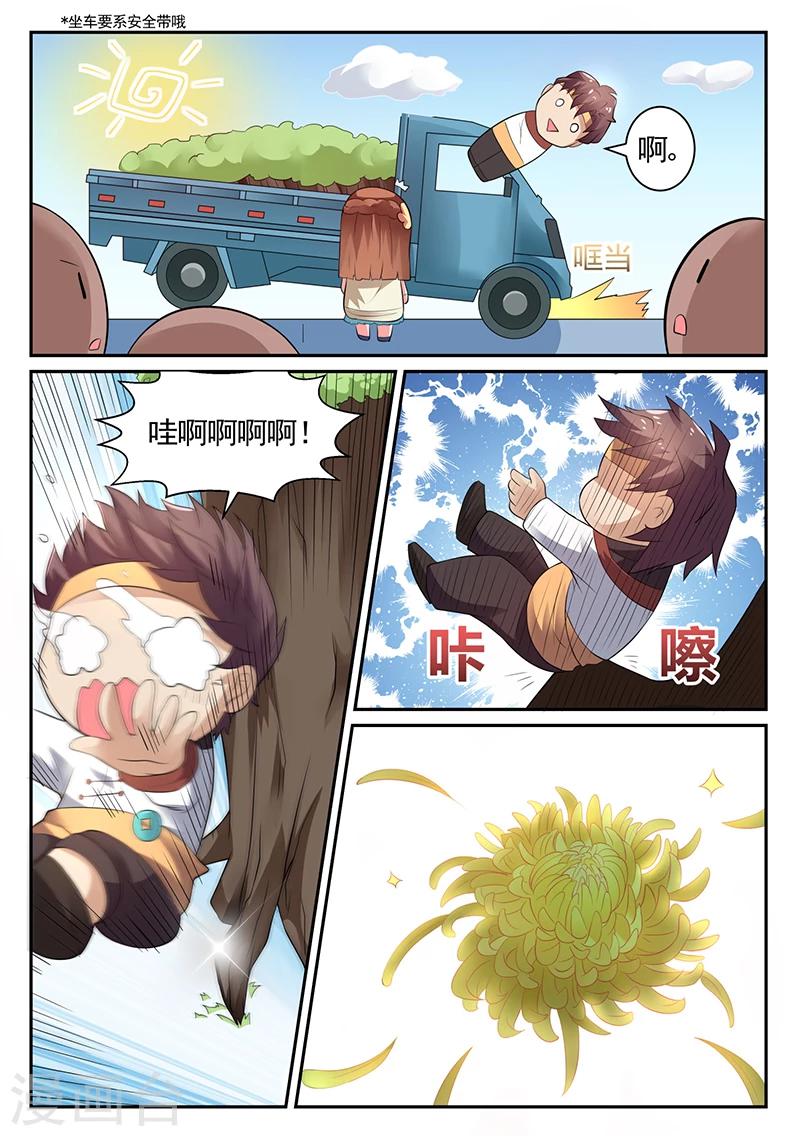 第21话 知道哥哥有多厉害了吧？6