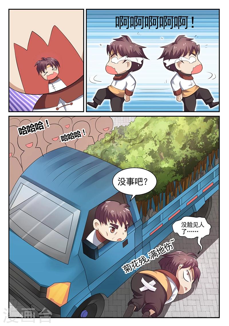 第21话 知道哥哥有多厉害了吧？7