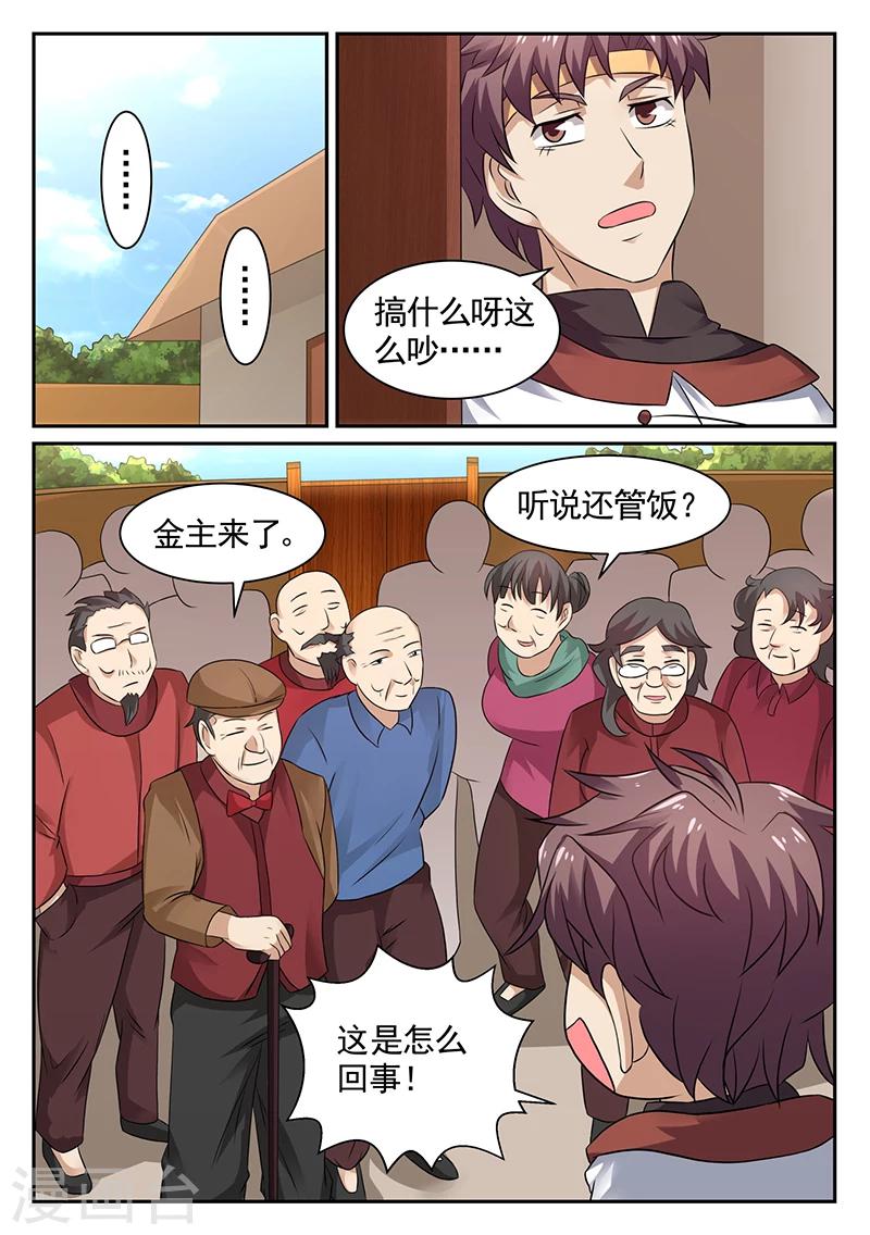 第22话 你看我行吗？0