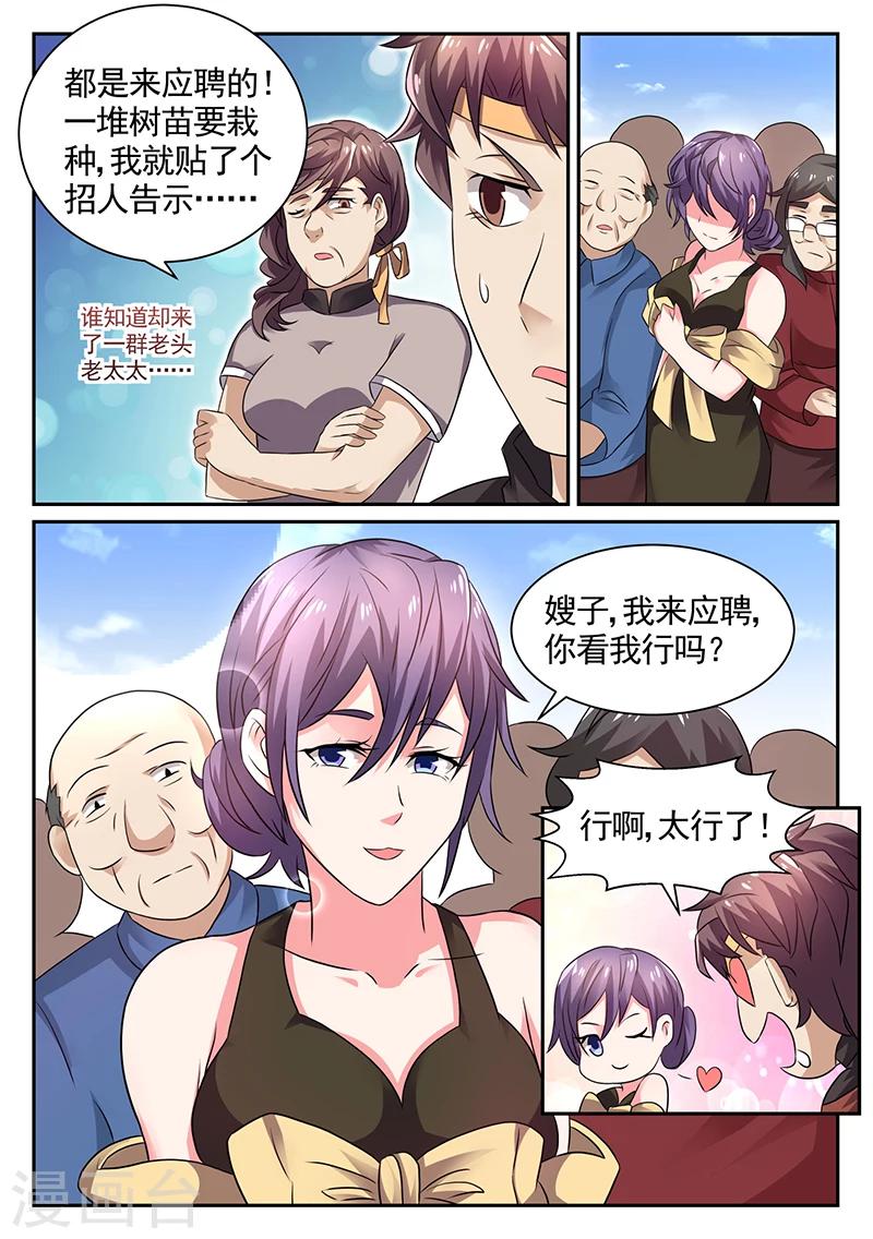 第22话 你看我行吗？1